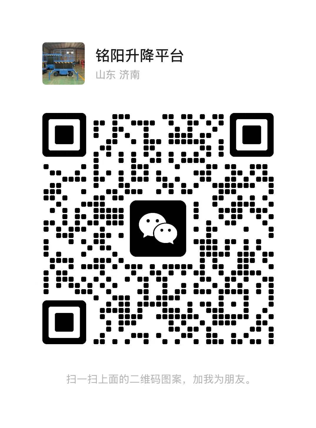 武漢弘鋒升降貨梯廠家